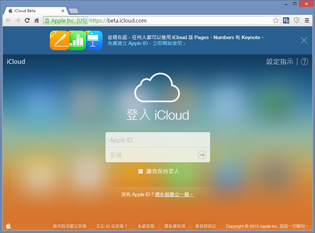iCloud 讓 Windows 也可線上使用 Apple iWork 文書編輯軟體