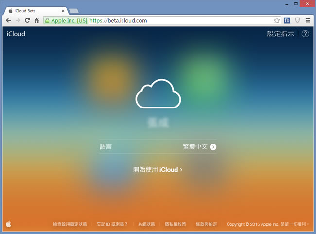 iCloud 讓 Windows 也可線上使用 Apple iWork 文書編輯軟體
