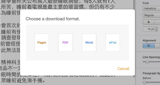 iCloud 讓 Windows 也可線上使用 Apple iWork 文書編輯軟體