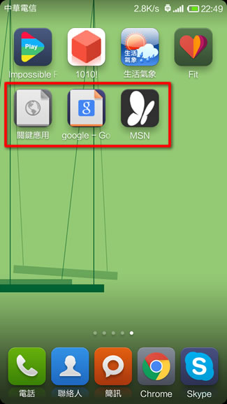 如何將網站新增到 Android 桌面，方便快速開啟？