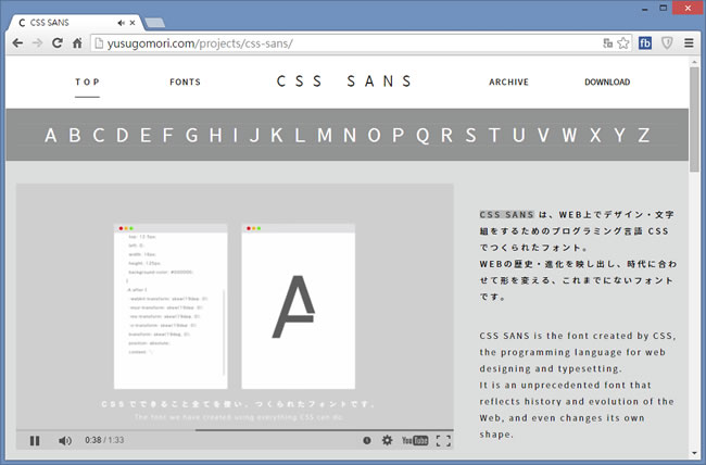 CSS SANS 利用 CSS 語法所打造的英文字型