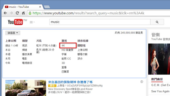 如何在 YouTube 上觀看有 4K 畫質的影片？