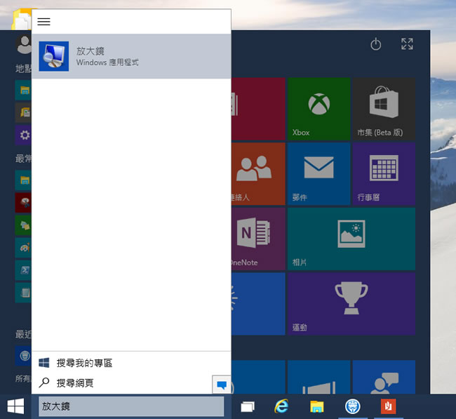 善用 Windows 放大鏡,進行投影簡報 善用 Windows 放大鏡,進行投影簡報