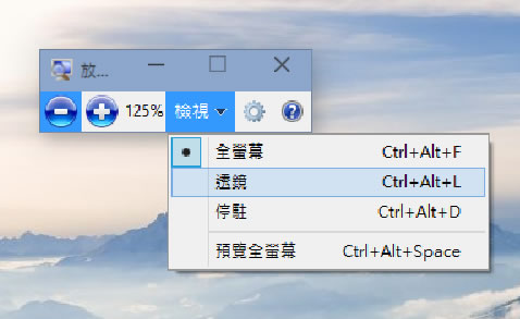 善用 Windows 放大鏡,進行投影簡報 善用 Windows 放大鏡,進行投影簡報