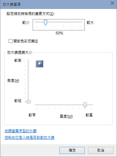 善用 Windows 放大鏡,進行投影簡報 善用 Windows 放大鏡,進行投影簡報