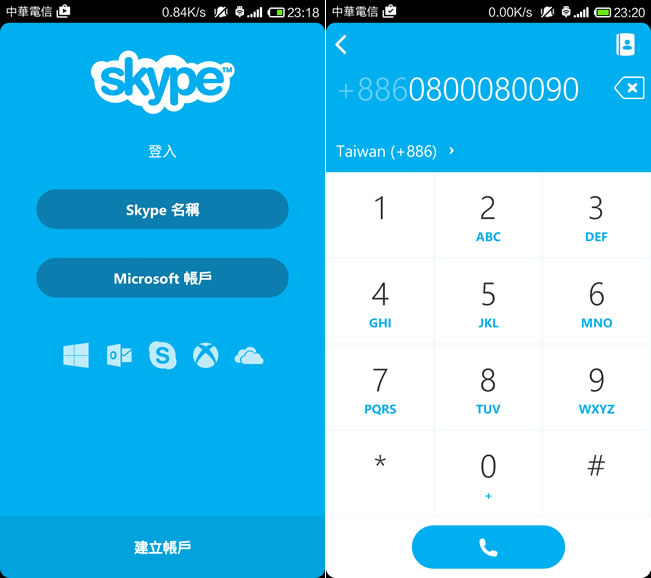 如何用 Skype 撥打 0800 免付費電話？