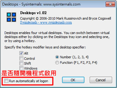 Desktops  微軟免費幫你打造虛擬桌面(免安裝)！