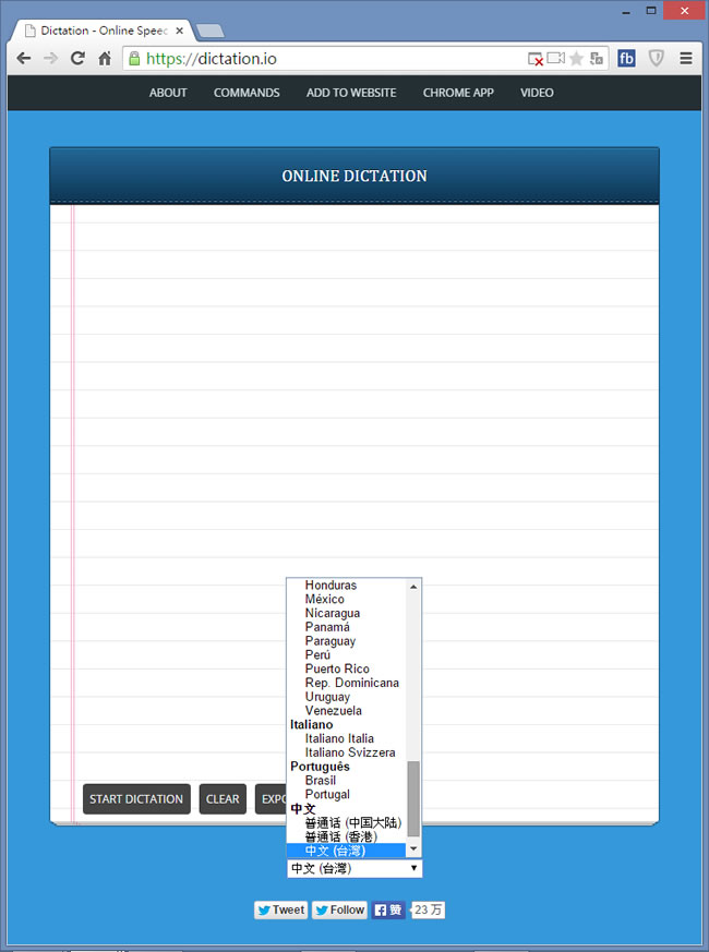 Dictation 線上語音轉文字,支援簡、繁體中文,可儲存 Dictation 線上語音轉文字,支援簡、繁體中文,可儲存
