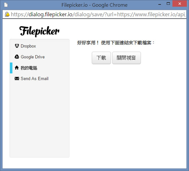 Dictation 線上語音轉文字,支援簡、繁體中文,可儲存 Dictation 線上語音轉文字,支援簡、繁體中文,可儲存