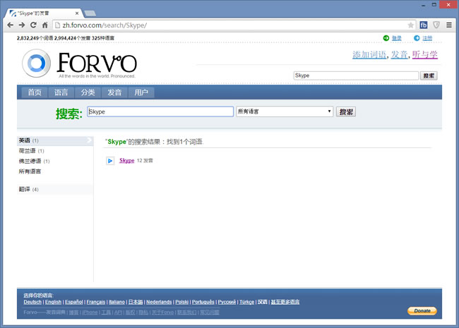 Forvo 讓母語所在地的人教你各種詞語發音 Forvo 讓母語所在地的人教你各種詞語發音