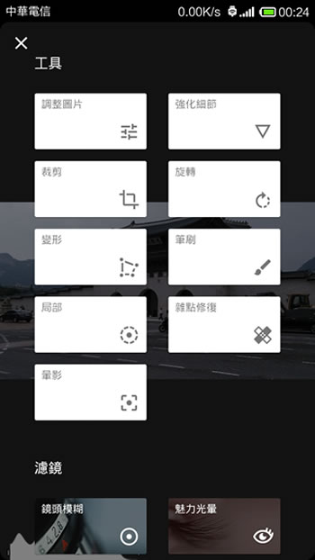 Snapseed 2 - Google 修圖 App，輕鬆完成相片後製工作