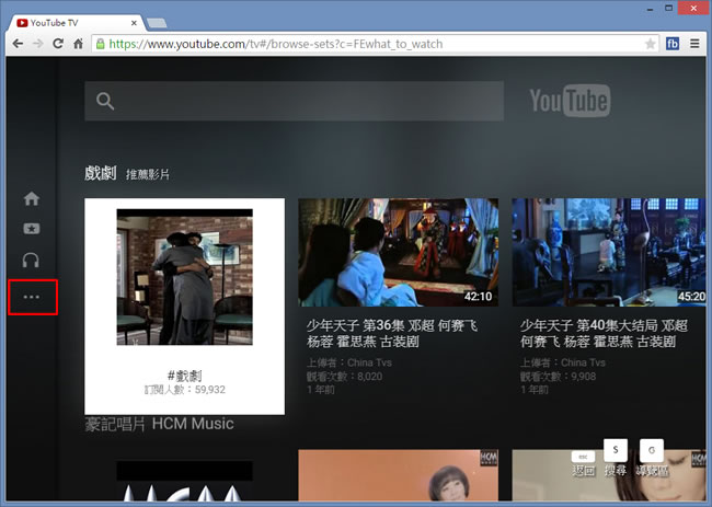 如何利用手機遙控電腦或電視來播放 YouTube 影片？