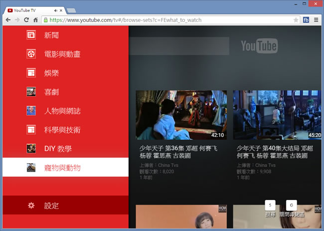 如何利用手機遙控電腦或電視來播放 YouTube 影片？