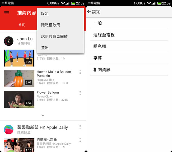 如何利用手機遙控電腦或電視來播放 YouTube 影片？