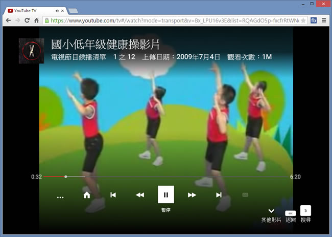 如何利用手機遙控電腦或電視來播放 YouTube 影片？
