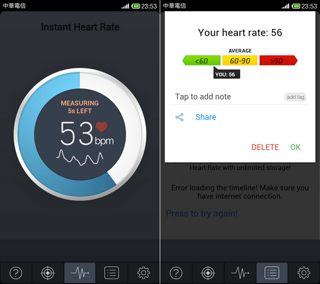 ﹝Android﹞Instant Heart Rate 用手機就能測量脈搏跳動