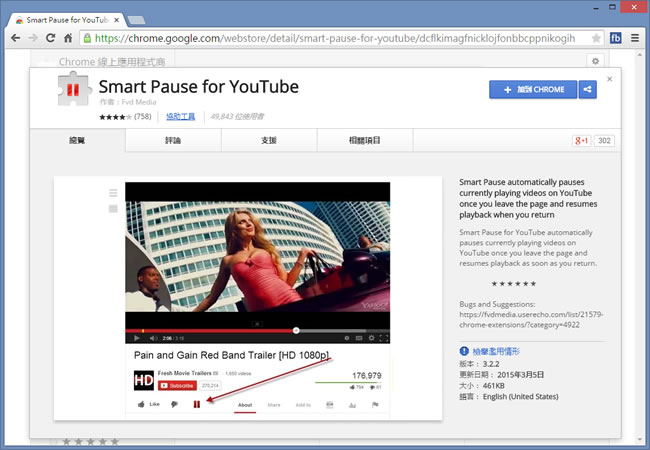 Smart Pause for YouTube 開啟新分頁時，正在播放的 YouTube 就能自動暫停，切回時，自動繼續播放