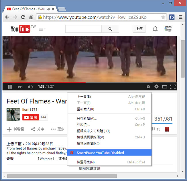 Smart Pause for YouTube 開啟新分頁時，正在播放的 YouTube 就能自動暫停，切回時，自動繼續播放