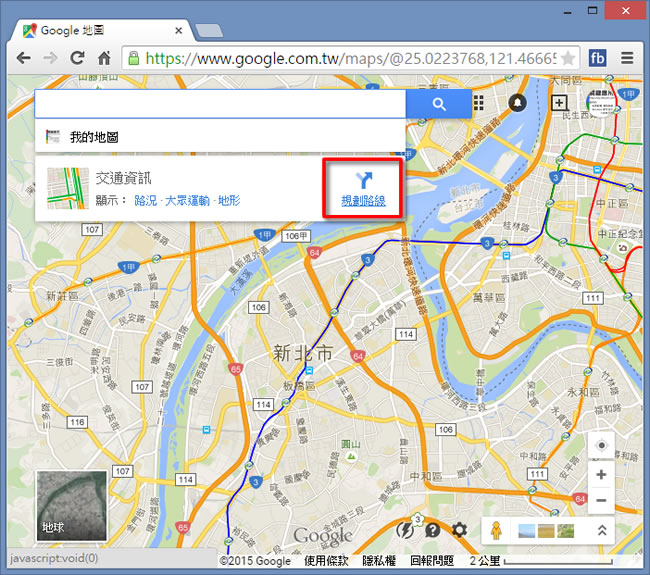 使用「Google 地圖」規劃旅遊地點到達路線圖 使用「Google 地圖」規劃旅遊地點到達路線圖