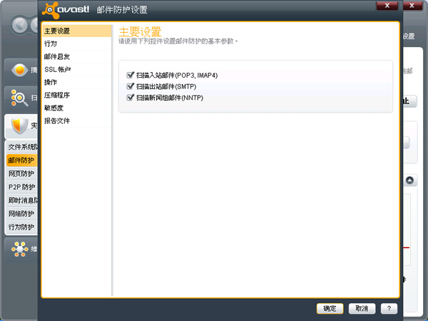Free Antivirus 免費的防毒軟體