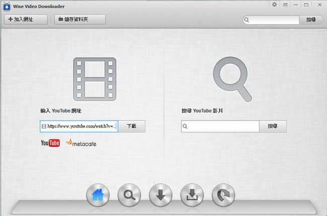 Wise Video Downloader 網路影片下載免費工具 Wise Video Downloader 網路影片下載免費工具