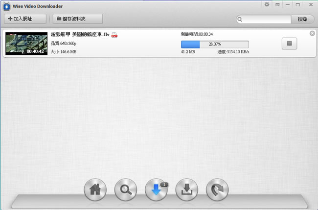 Wise Video Downloader 網路影片下載免費工具