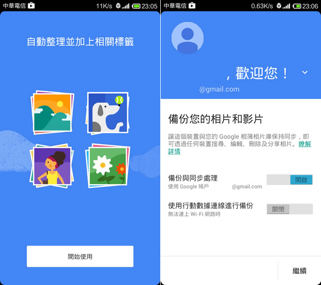 Google 相簿 - 無限容量,自動備份所有的相片和影片 Google 相簿 - 無限容量,自動備份所有的相片和影片