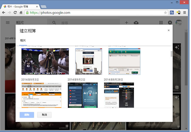 Google 相簿 - 無限容量，自動備份所有的相片和影片
