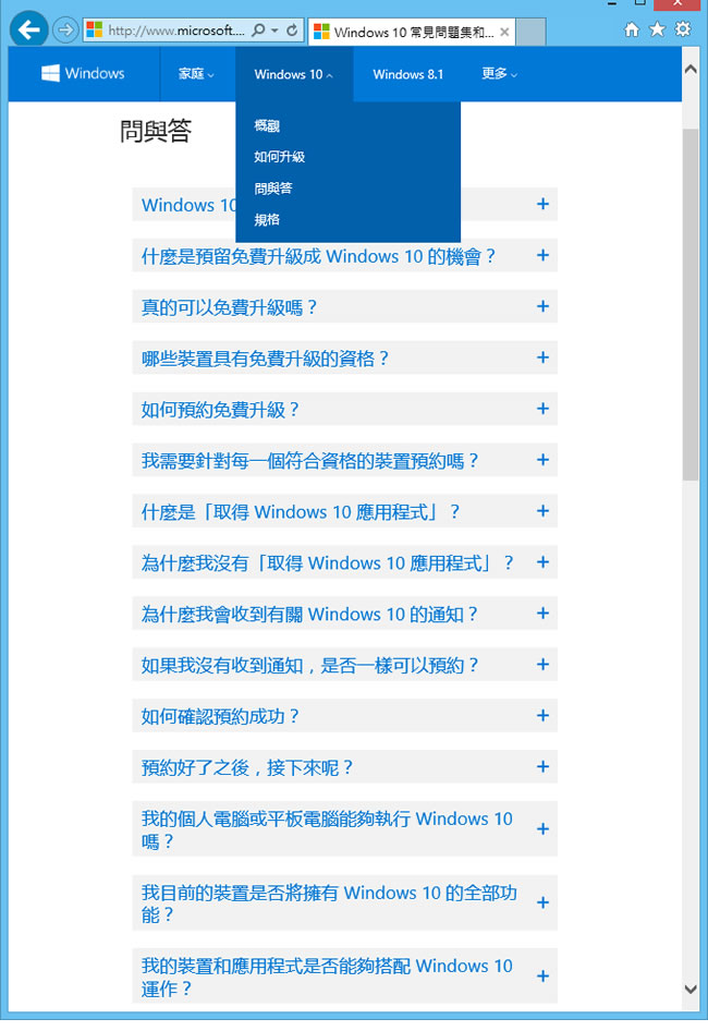 立即預約 Windows 10 免費升級