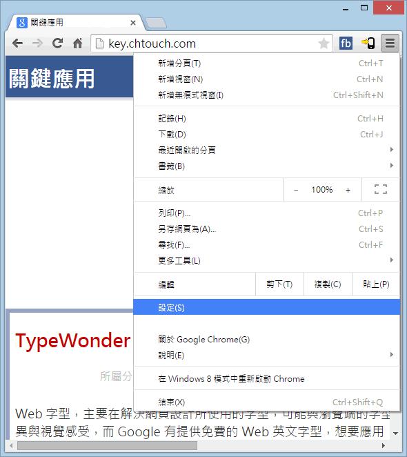 簡單設定就能讓 Google Chrome 瀏覽器更省電 簡單設定就能讓 Google Chrome 瀏覽器更省電