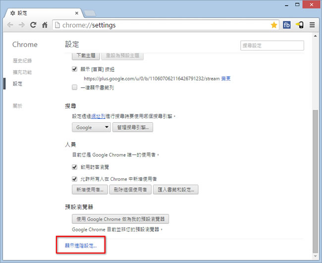 簡單設定就能讓 Google Chrome 瀏覽器更省電 簡單設定就能讓 Google Chrome 瀏覽器更省電