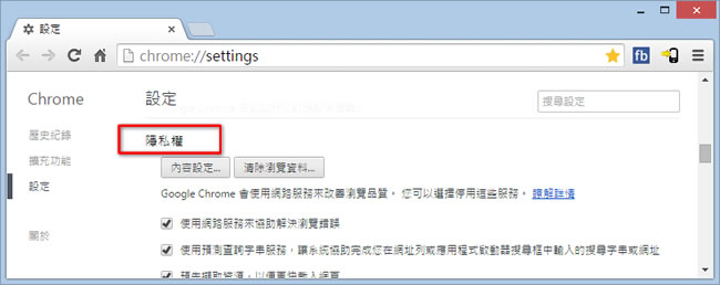 簡單設定就能讓 Google Chrome 瀏覽器更省電