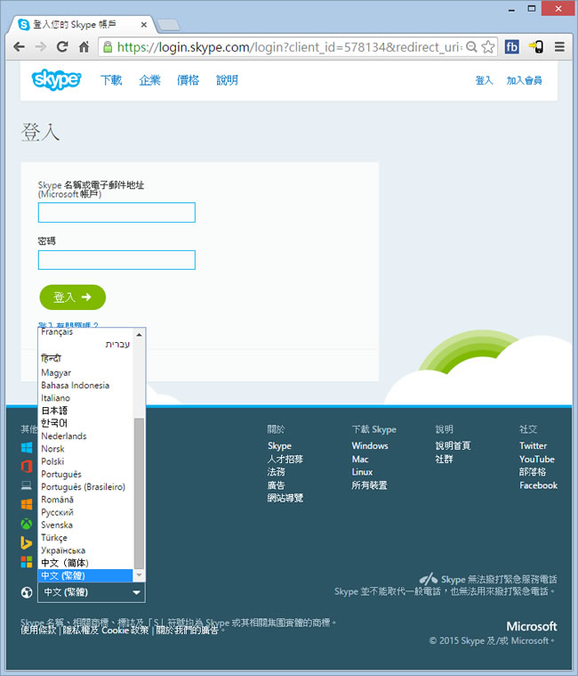 Skype 網頁版,讓你免裝軟體就能視訊、語音聊天 Skype 網頁版,讓你免裝軟體就能視訊、語音聊天