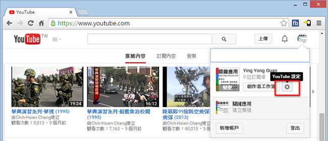 如何提高的 Youtube 隱私設定? 如何提高的 Youtube 隱私設定?