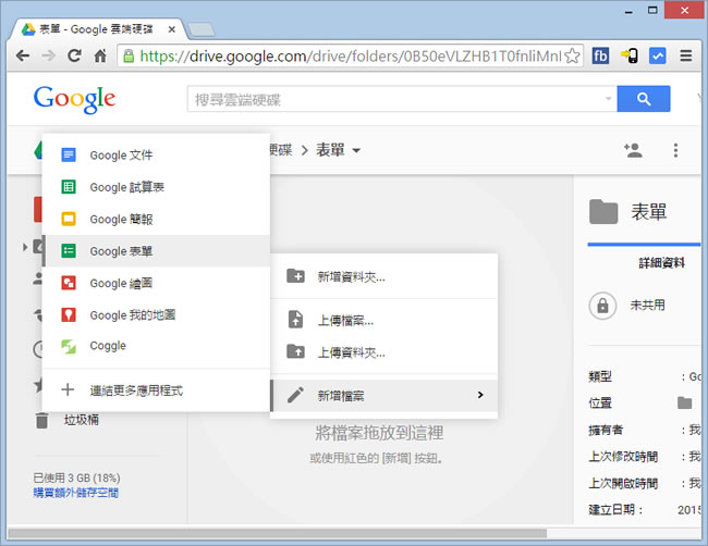 如何將 Google 表單所製作的問卷調查嵌入電子郵件或網頁中? 如何將 Google 表單所製作的問卷調查嵌入電子郵件或網頁中?