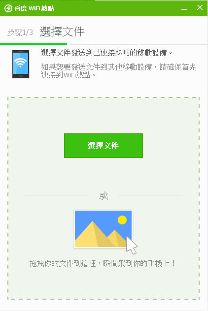 Baidu WiFi Hotspot 利用電腦上的無線網卡建立 WiFi 熱點 Baidu WiFi Hotspot 利用電腦上的無線網卡建立 WiFi 熱點
