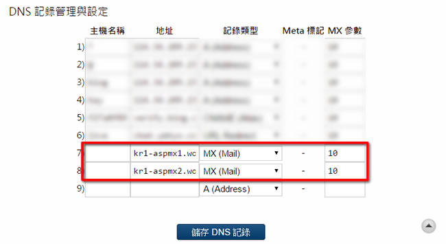 WORKS MOBILE 可綁定自有網域名稱的電子郵件伺服器免費服務 WORKS MOBILE 可綁定自有網域名稱的電子郵件伺服器免費服務
