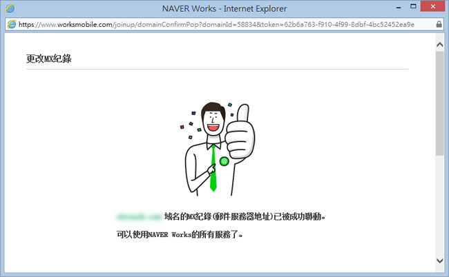 WORKS MOBILE 可綁定自有網域名稱的電子郵件伺服器免費服務 WORKS MOBILE 可綁定自有網域名稱的電子郵件伺服器免費服務