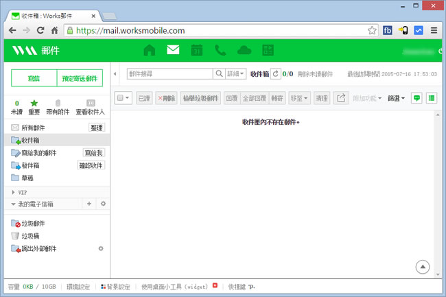WORKS MOBILE 可綁定自有網域名稱的電子郵件伺服器免費服務 WORKS MOBILE 可綁定自有網域名稱的電子郵件伺服器免費服務