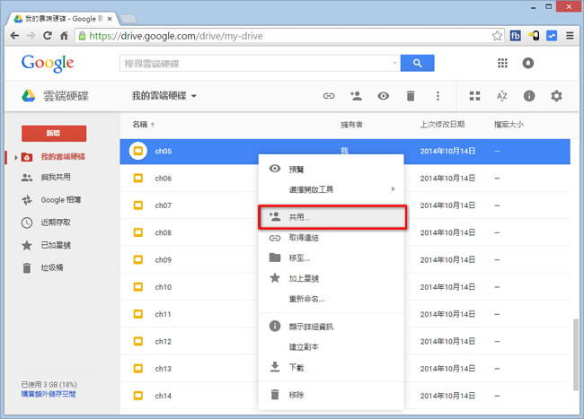 如何設定 Google 雲端硬碟檔案分享權限，禁止檢視者下載、列印或複製檔案？