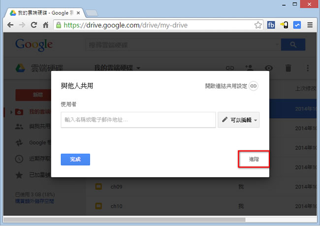 如何設定 Google 雲端硬碟檔案分享權限，禁止檢視者下載、列印或複製檔案？