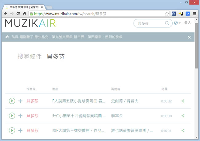 MUZIK Air 古典音樂線上免費收聽