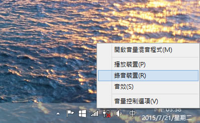 如何讓麥克風所輸入的聲音,可以經由喇叭輸出? 如何讓麥克風所輸入的聲音,可以經由喇叭輸出?