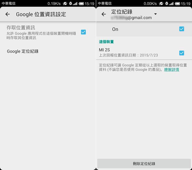 Google 地圖時間軸 - 結合相簿與定位紀錄，還原每天行經路線與停留時間