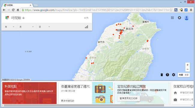 Google 地圖時間軸 - 結合相簿與定位紀錄，還原每天行經路線與停留時間