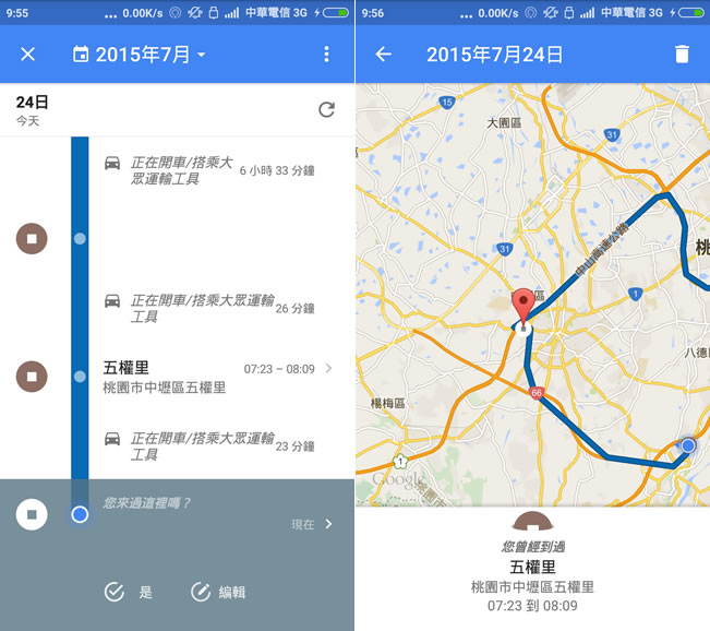 Google 地圖時間軸 - 結合相簿與定位紀錄，還原每天行經路線與停留時間