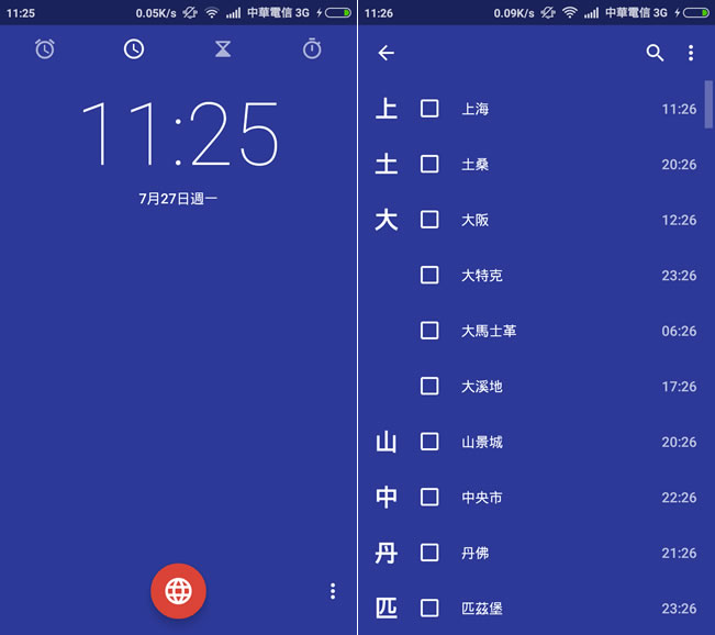 ﹝Android﹞Google 時鐘 - 具備世界時鐘、鬧鐘、倒數與碼表計時等功能