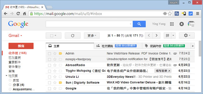 如何將 GMail 內的郵件轉為 PDF 檔案？