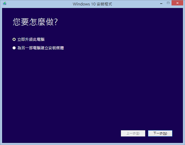 如何到微軟官網直接下載 Windows 10 ISO 檔，讓重裝、升級更穩更快速？