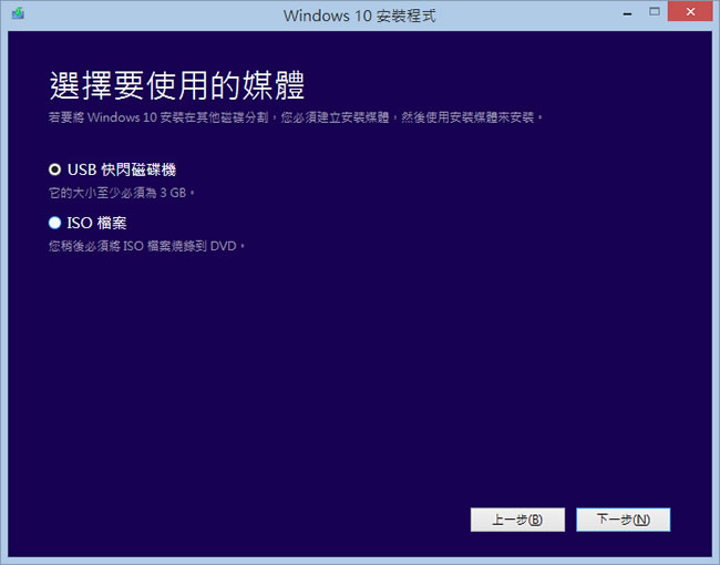 如何到微軟官網直接下載 Windows 10 ISO 檔，讓重裝、升級更穩更快速？